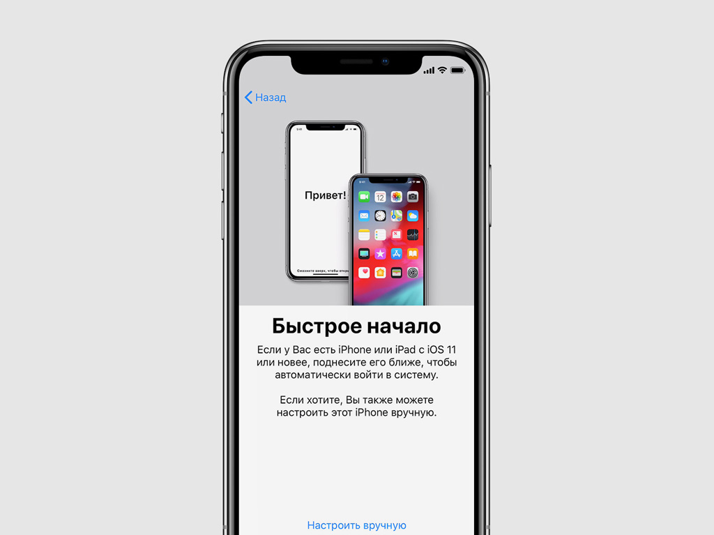 Как перенести данные со старого iPhone на новый?