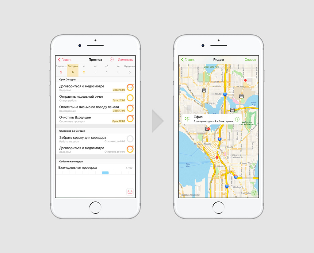 Покажи карта айфона. Что такое приложение в проекте. Лучший планировщик для айфона. Приложение для планирования на айфоне. Приложение планировщик на IOS.