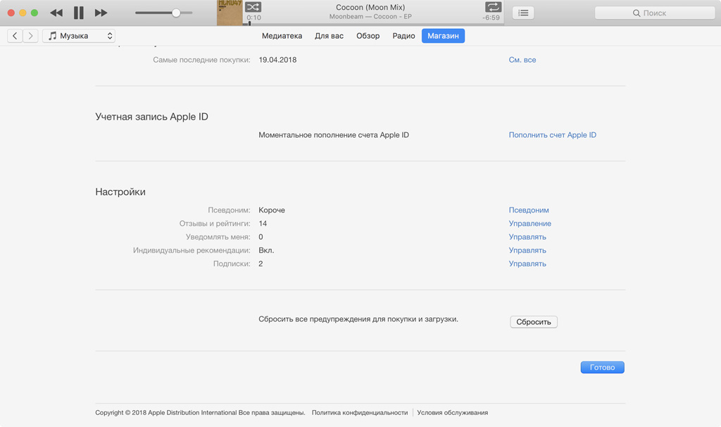 Как отключить подписку на приложения на Айфоне: как отключить iTunes и другие платные услуги