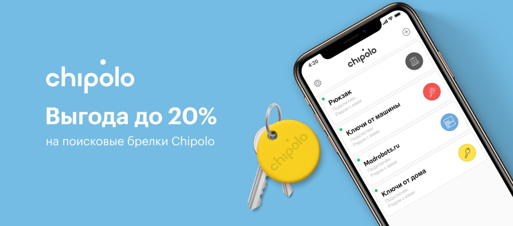 Позаботьтесь о сохранности личных вещей