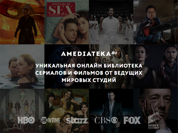 3 месяца кино и сериалов всего за 100 рублей
