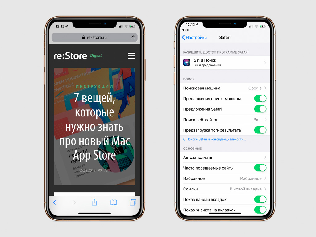 10 хитростей iOS 12, которые вы можете не знать — Блог restore Digest