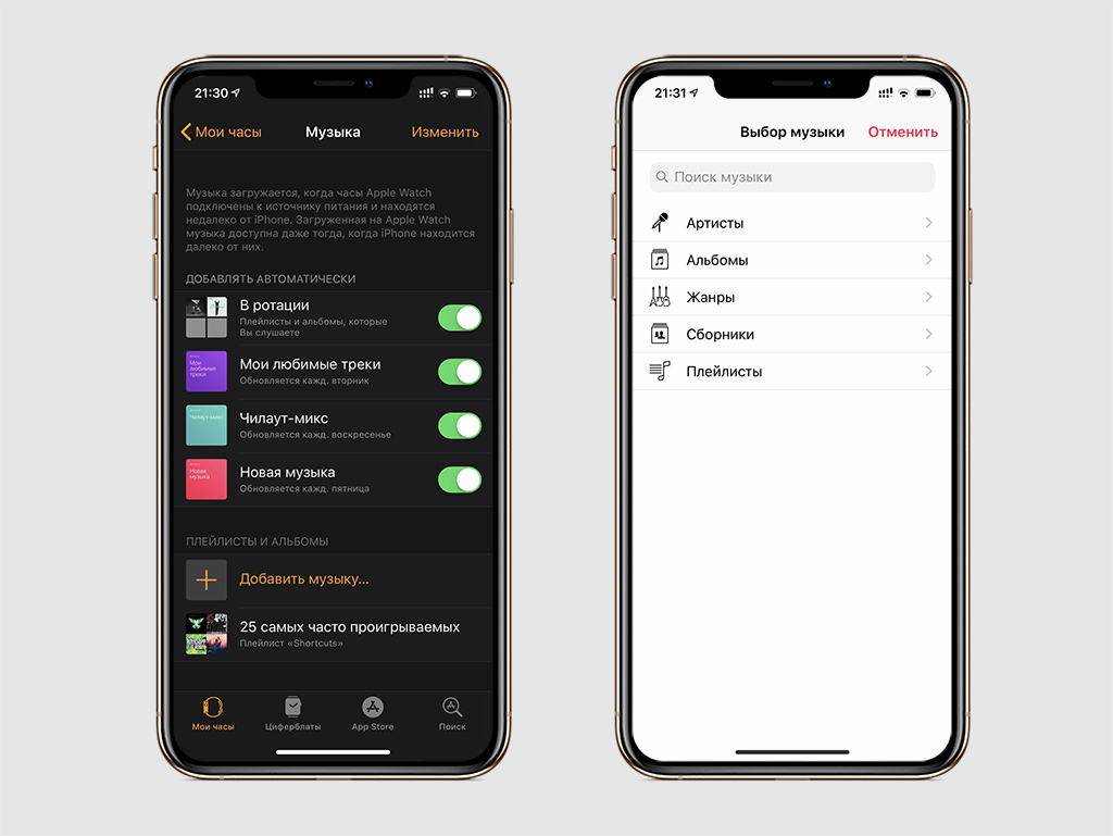 Изменить музыку. Apple watch музыка. Apple watch как закачать музыку. Выбор музыки в Apple. Как добавить музыку на Apple watch.