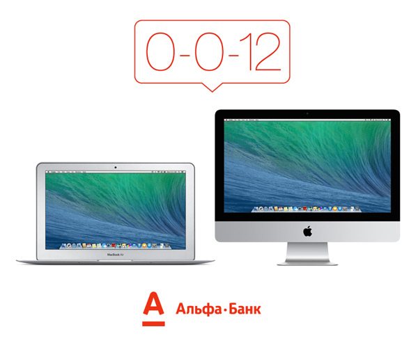 Рассрочка на год на компьютеры Apple