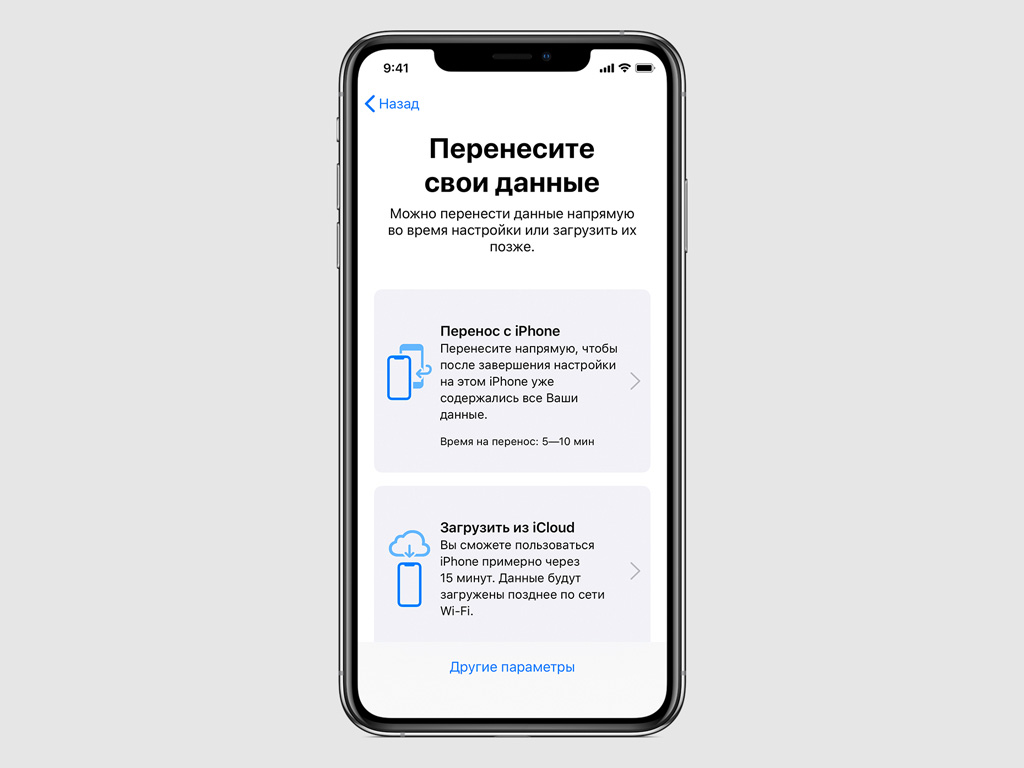 Функция «Быстрое начало»: новый способ перенести данные между iPhone — Блог  restore Digest