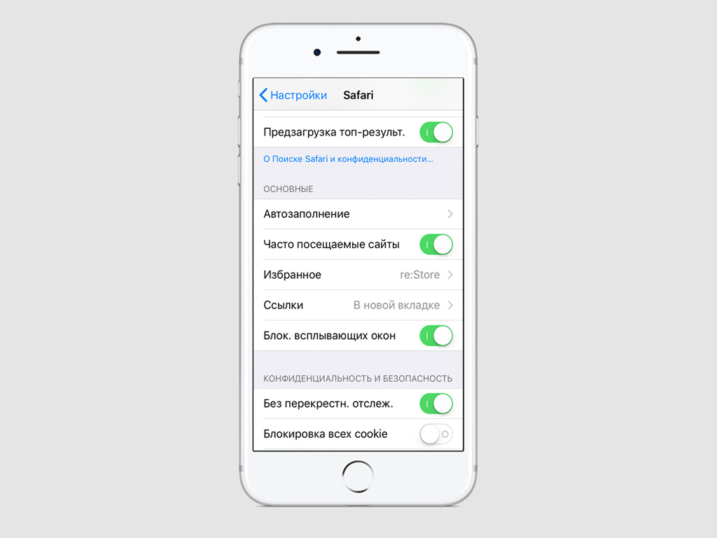 Что нужно знать о закладках в Safari на iPhone — Блог restore Digest