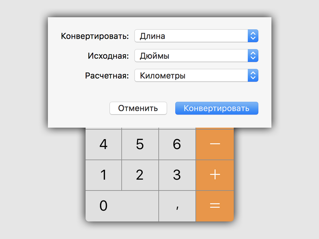 Скрытые функции «Калькулятора» на Mac — Блог restore Digest