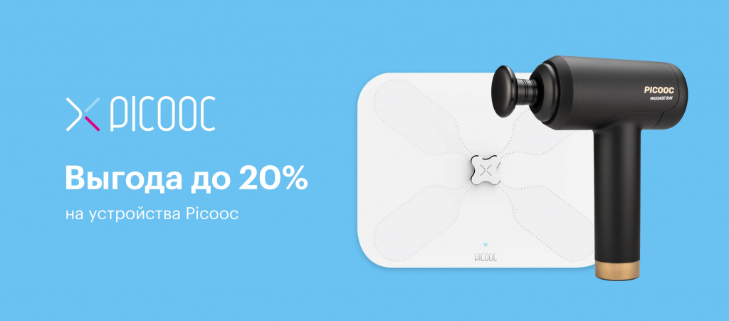 Лучшие цены на гаджеты для здоровья