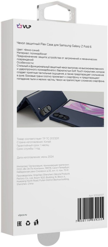 Чехол VLP Flex Case для Z Fold6, темно-синий Фото-4