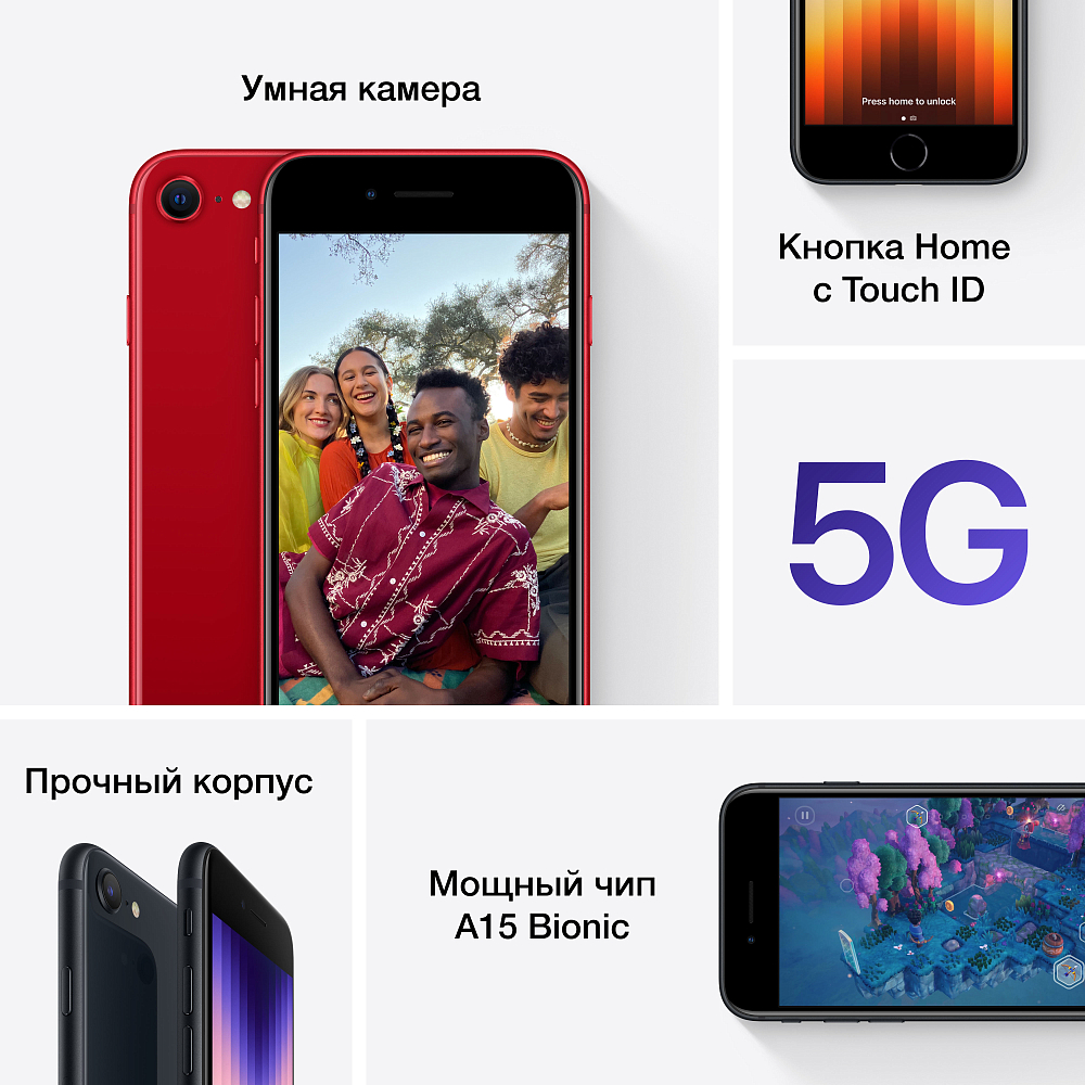 Apple iPhone SE, 64 ГБ, «тёмная ночь»