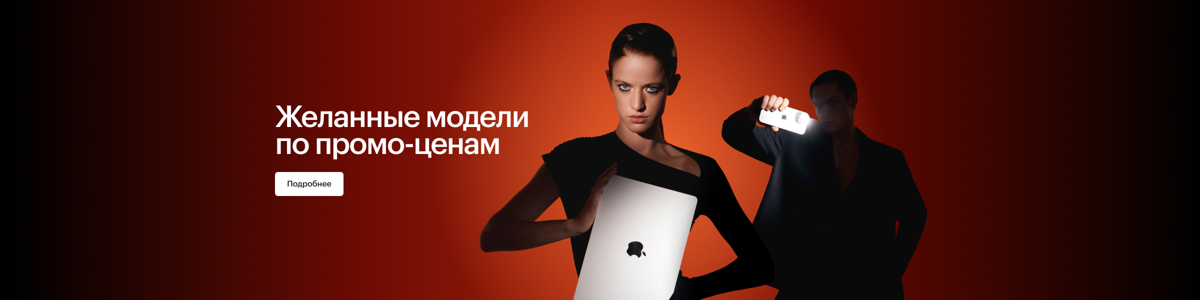 Специальное предложение