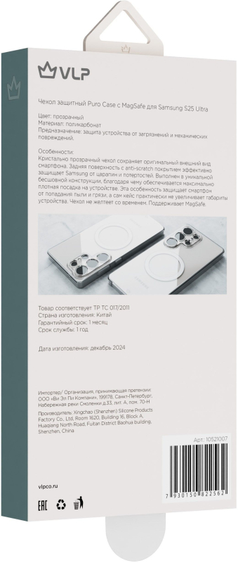 Чехол VLP Puro Case MagSafe для Galaxy S25 Ultra, поликарбонат, прозрачный Фото-6