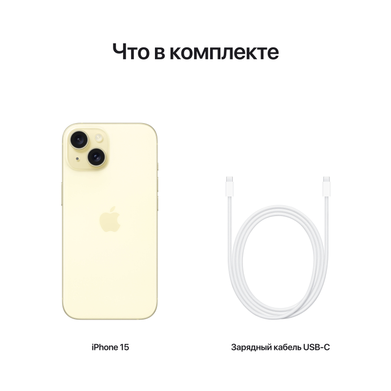 Apple iPhone 15 SIM 256 ГБ, желтый Фото-8