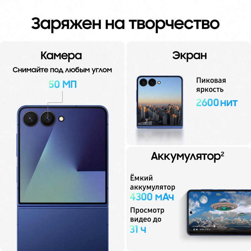 Смартфон Samsung Galaxy Z Flip7 512 ГБ синий Фото-14