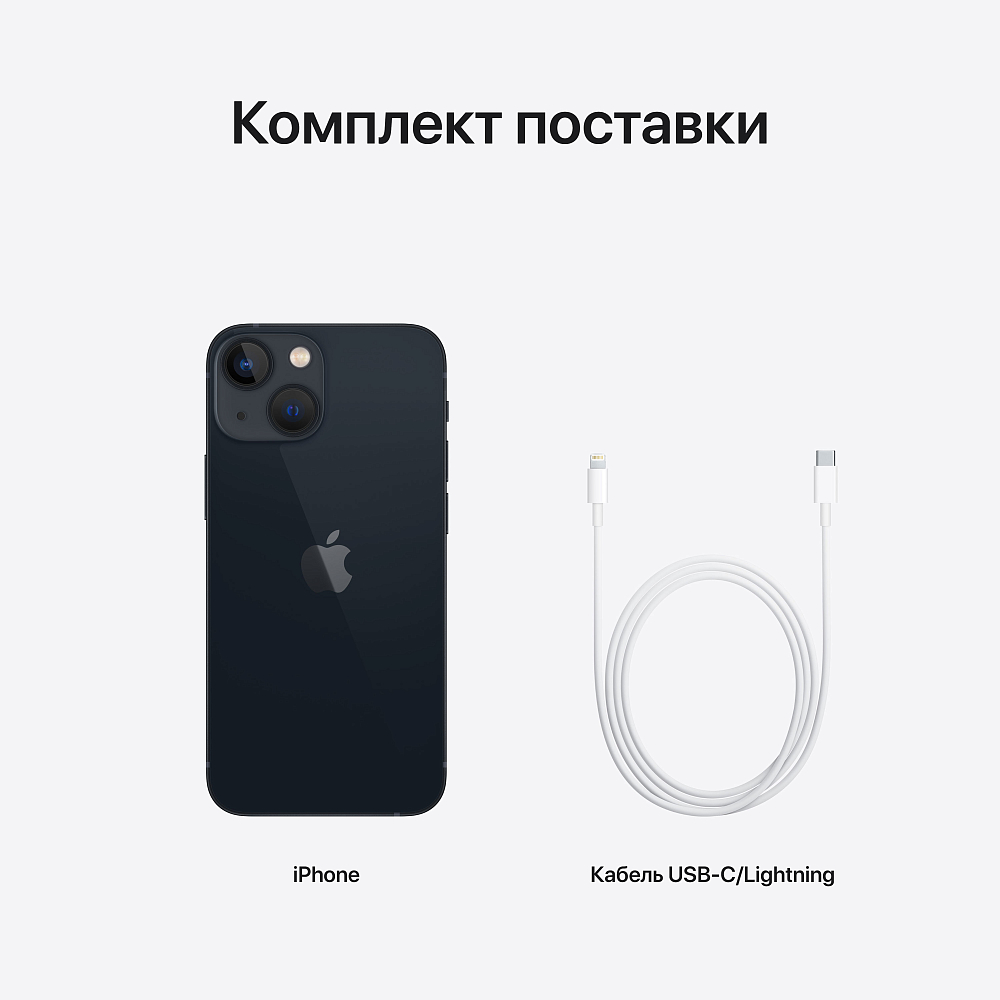 Apple iPhone 13 mini 128 ГБ тёмная ночь