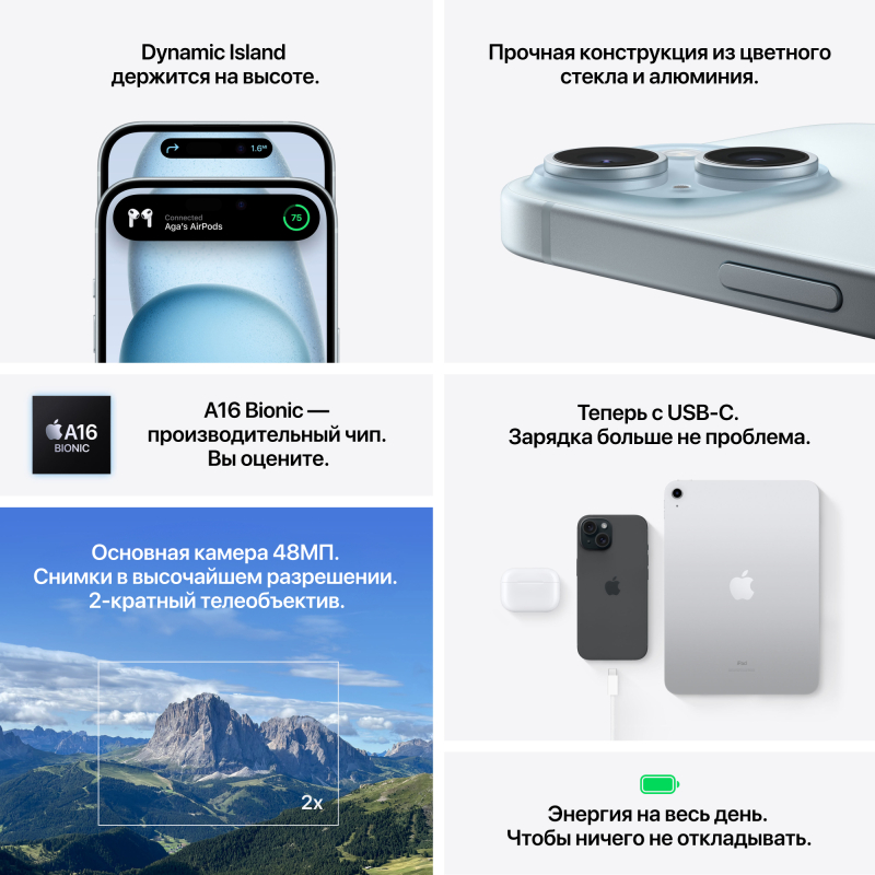 Apple iPhone 15 256GB ブルー iPhone 15 256GB - ブルー（SIMフリー）[整備済製品] - Apple（日本）