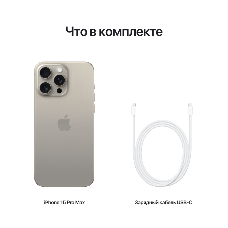 Купить Apple iPhone 15 Pro Max dual-SIM 256GB, Natural Titanium
