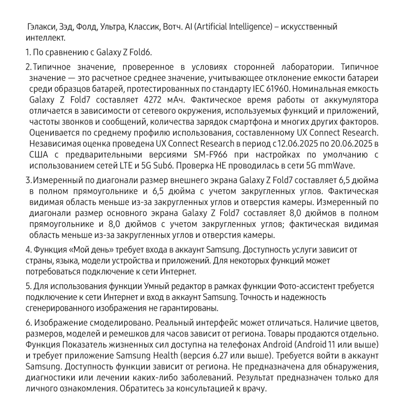 Смартфон Samsung Galaxy Z Fold7 256 ГБ серый Фото-19
