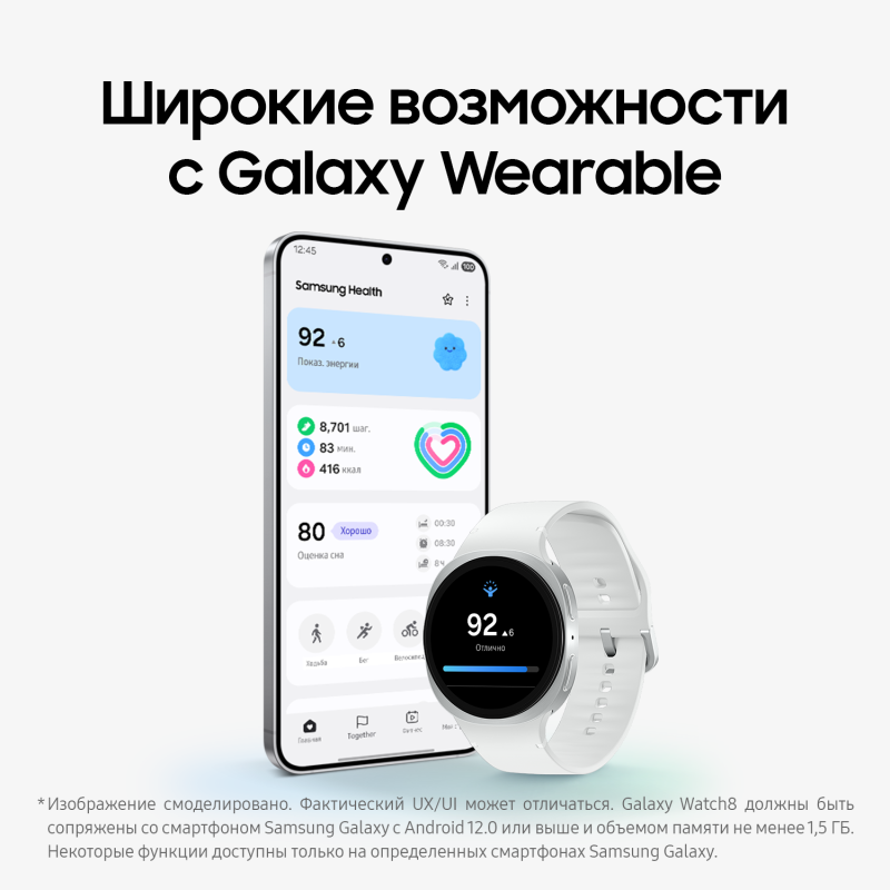 Смарт-часы Samsung Galaxy Watch8 LTE 44 мм, Серебро Фото-16
