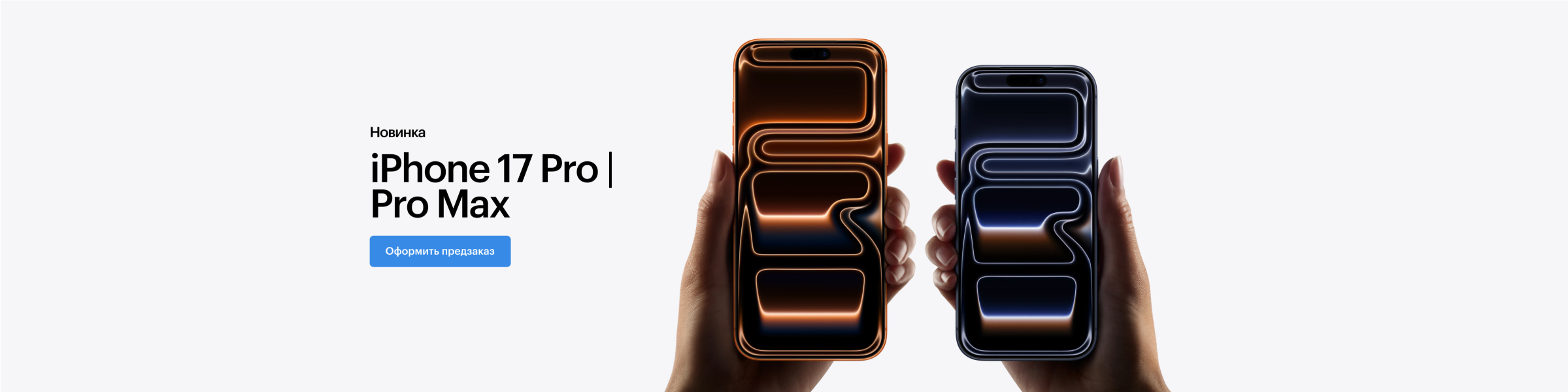 iPhone 17 Pro| Pro Max