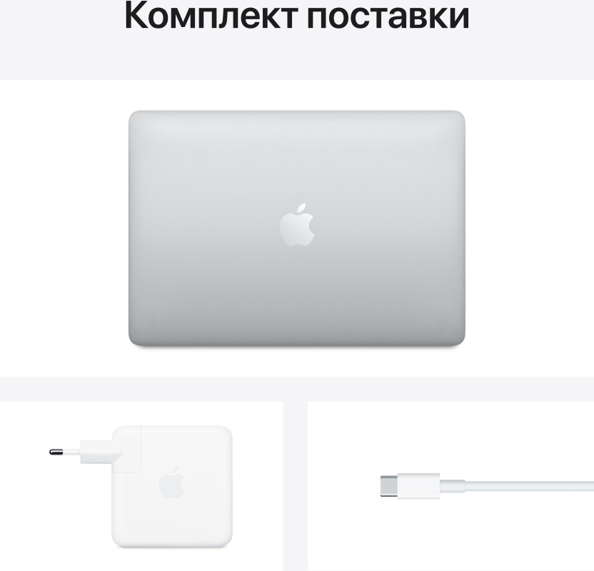 Купить Apple MacBook Pro 13