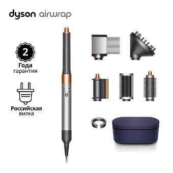 Стайлер Dyson Airwrap HS05 Complete Long, никель/медь