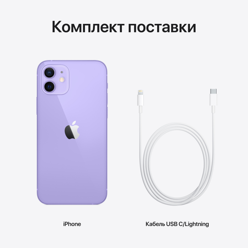 Apple iPhone 12, 128 ГБ, фиолетовый Фото-7