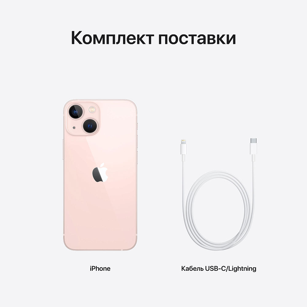 Apple iPhone 13 mini, 128 ГБ, розовый