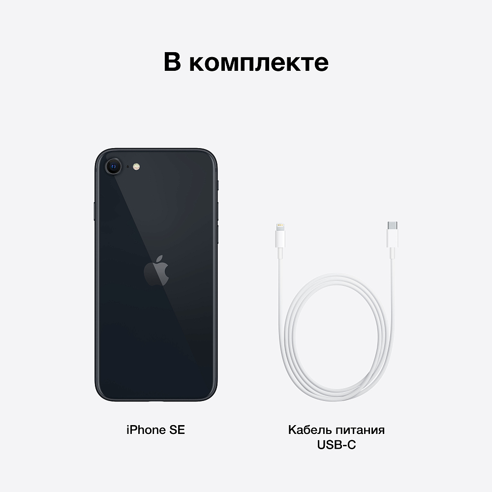 Apple iPhone SE, 64 ГБ, «сияющая звезда»