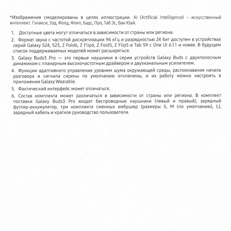 Беспроводные наушники Samsung Galaxy Buds3 Pro, Серебро Фото-16