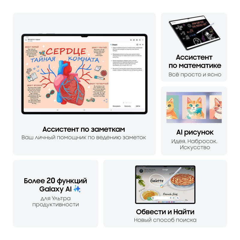 Планшет Samsung Galaxy Tab S10 Ultra LTE 1 ТБ, серый Фото-3