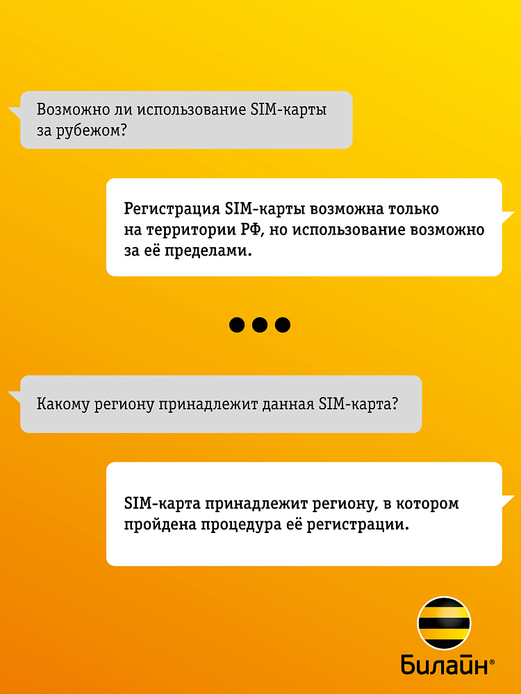 фото Sim-карты билайн