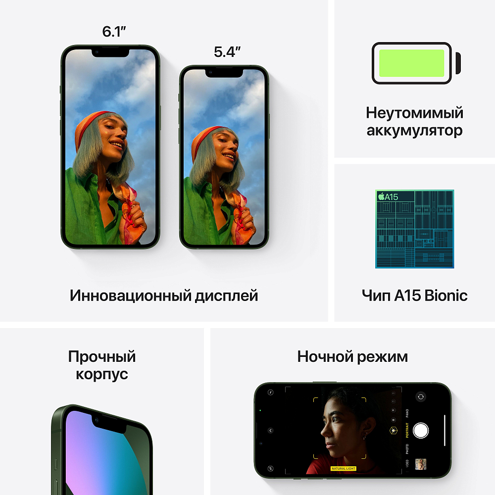 Apple iPhone 13, 128 ГБ, зеленый