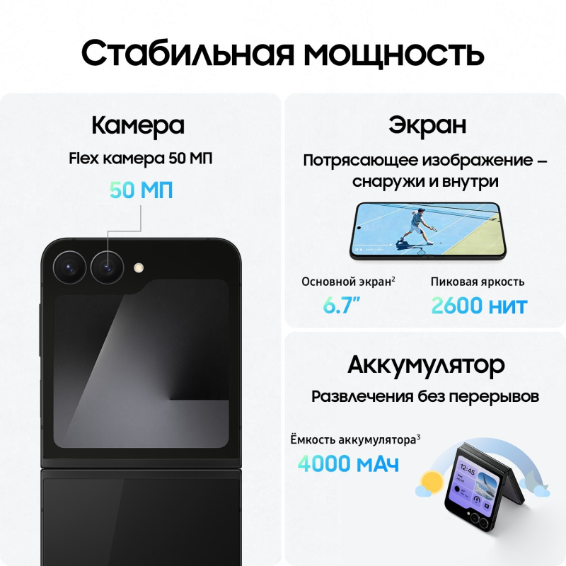 Смартфон Samsung Galaxy Z Flip7 FE 256 ГБ черный Фото-13
