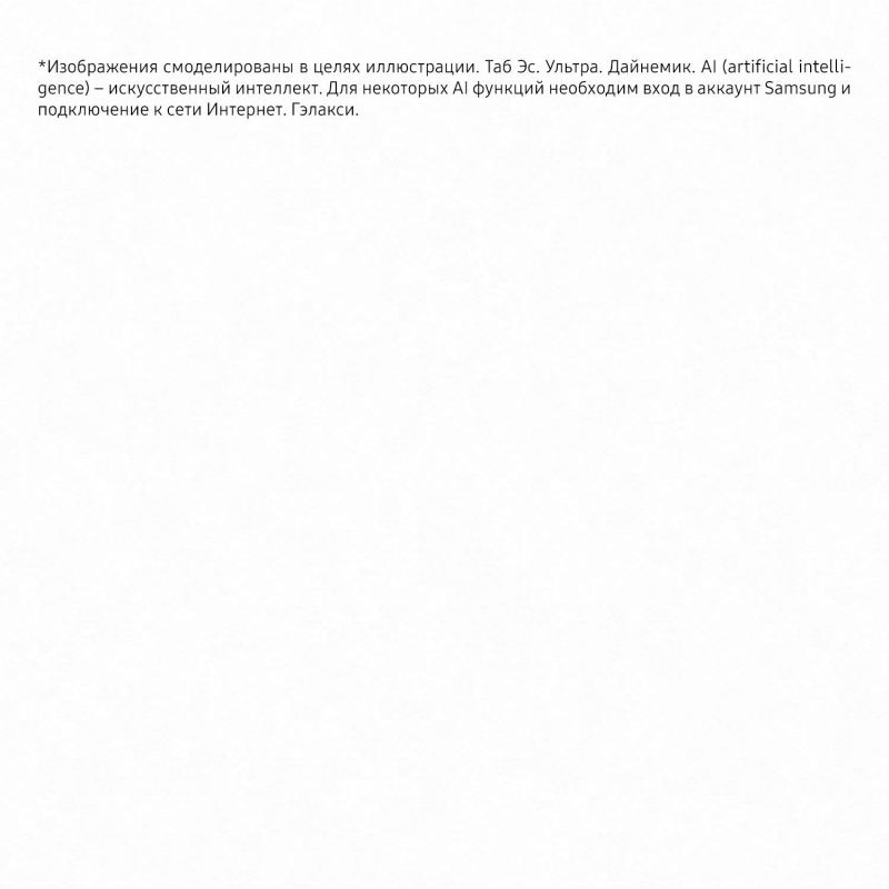 Планшет Samsung Galaxy Tab S10 Ultra LTE 1 ТБ, серый Фото-9