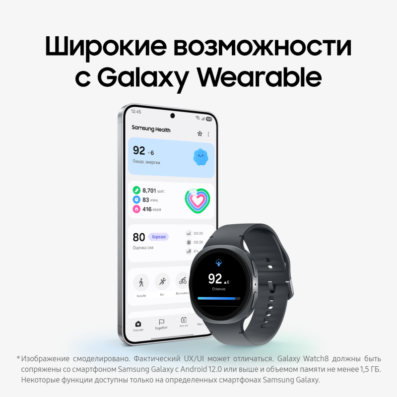 Смарт-часы Samsung Galaxy Watch8 LTE 44 мм, Графит Фото-16