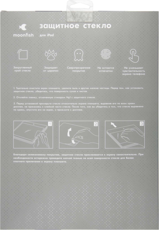 Стекло защитное moonfish для iPad 10,2" Фото-4