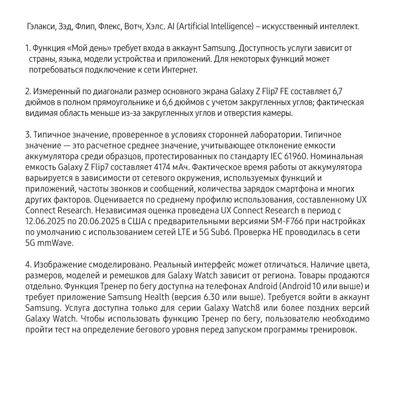 Смартфон Samsung Galaxy Z Flip7 256 ГБ коралловый Фото-18