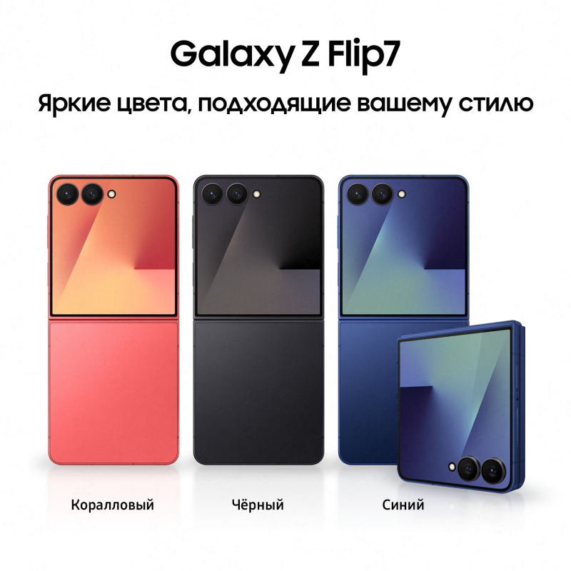 Смартфон Samsung Galaxy Z Flip7 256 ГБ коралловый Фото-11
