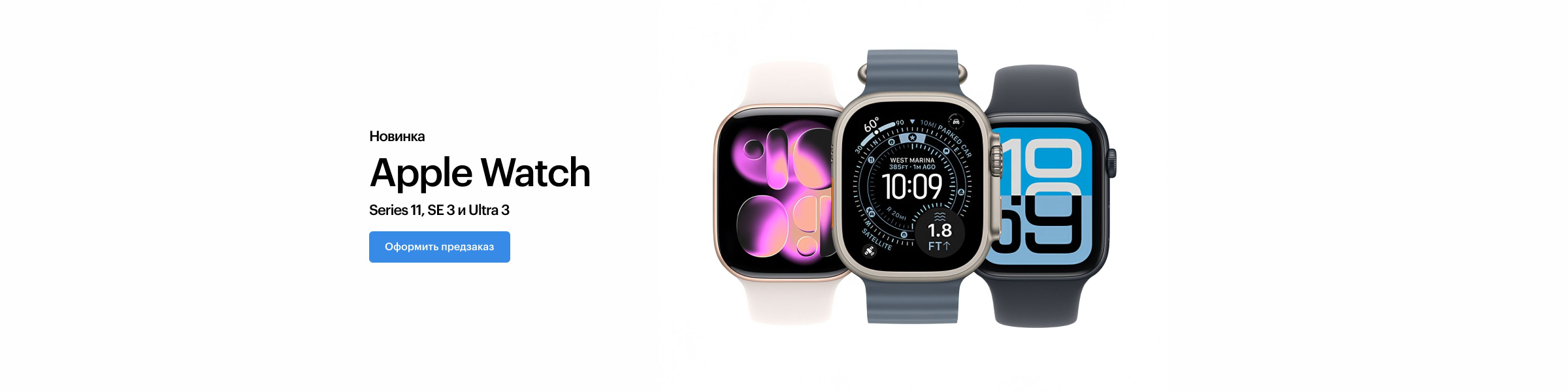 Apple Watch