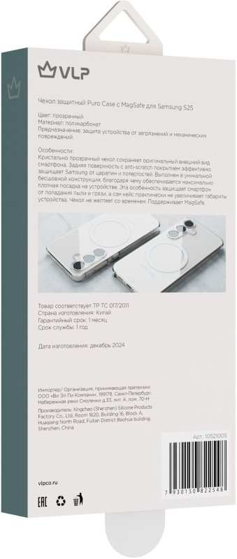 Чехол VLP Puro Case MagSafe для Galaxy S25, поликарбонат, прозрачный Фото-6