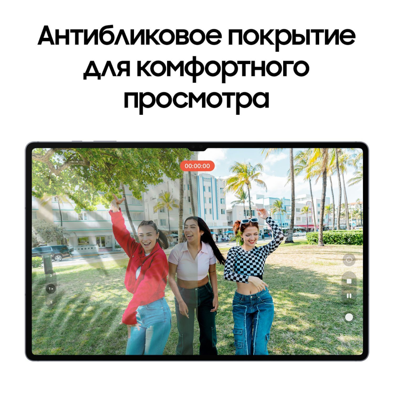 Планшет Samsung Galaxy Tab S10 Ultra LTE 1 ТБ, серый Фото-4
