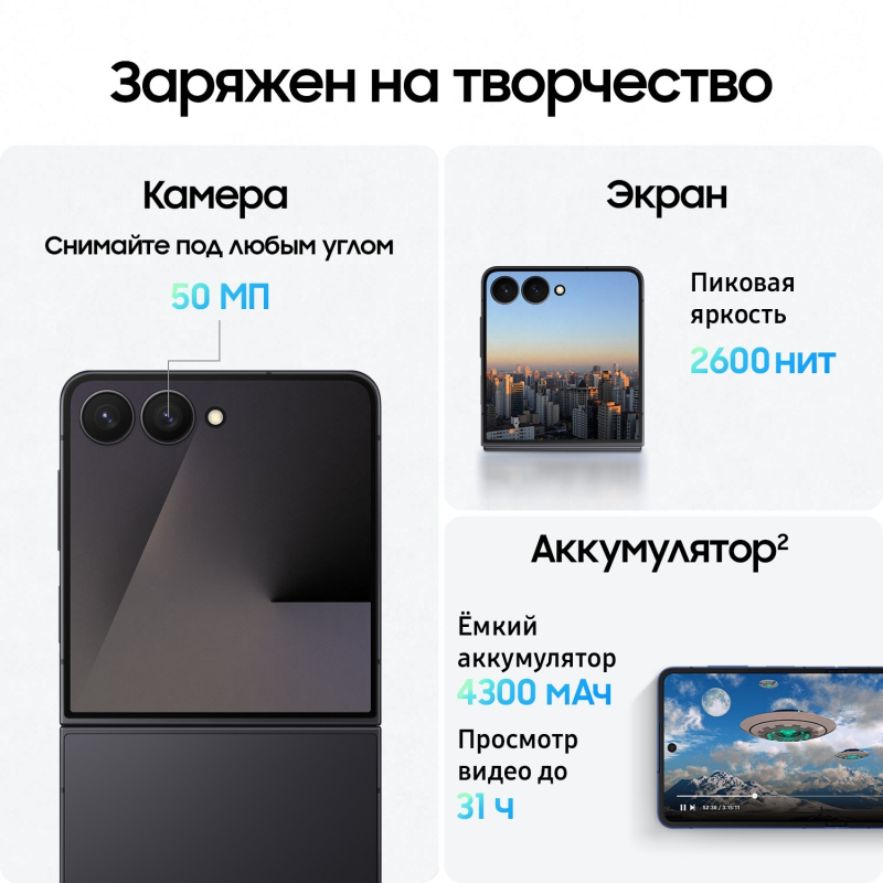 Смартфон Samsung Galaxy Z Flip7 512 ГБ черный Фото-14
