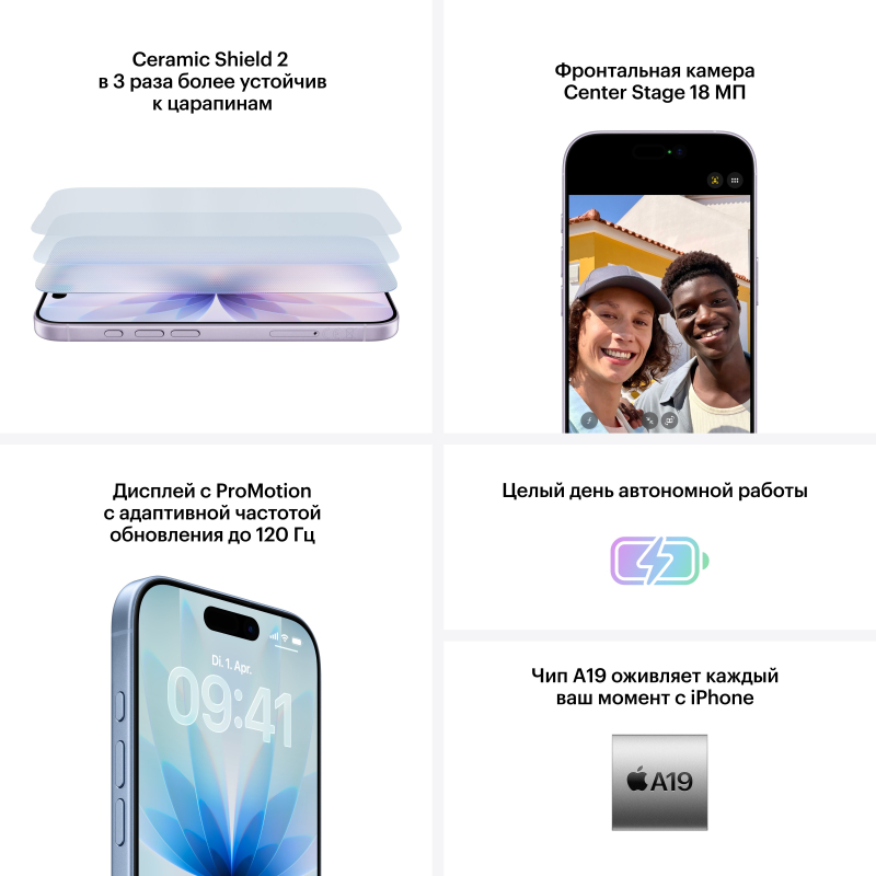 Купить Apple iPhone 17 256GB, Mist Blue — цена, описание в