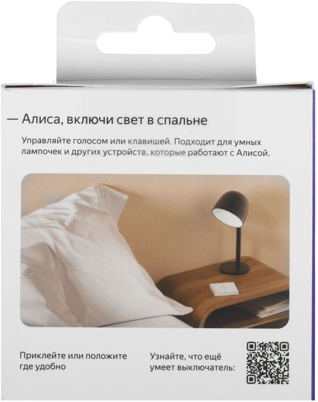 Умный беспроводной выключатель Яндекс, 2 клавиши, Zigbee Фото-6