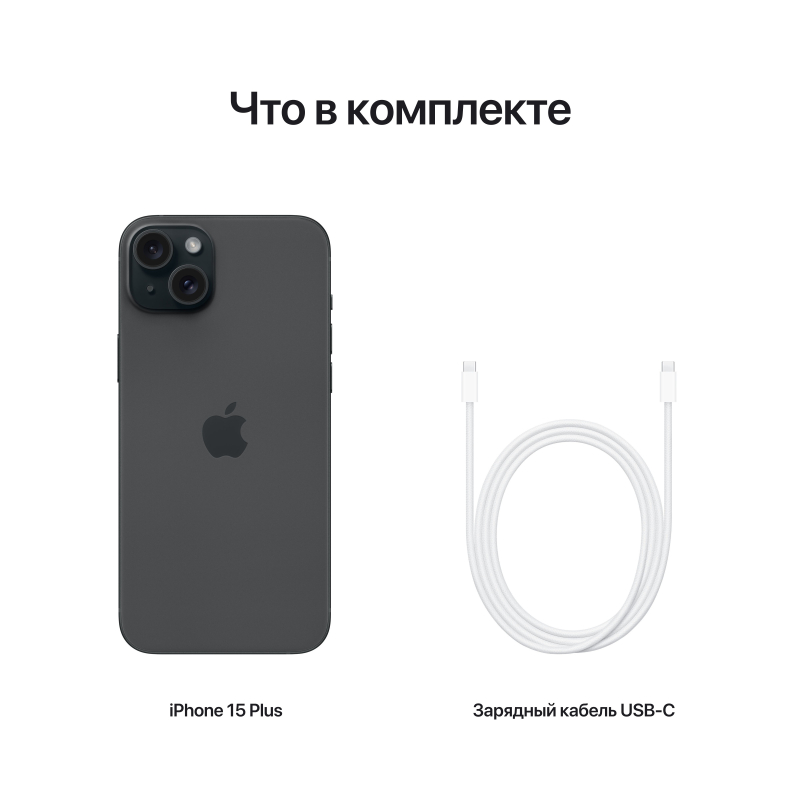 iPhone 15 Plus 512GB ブラック Купить Apple iPhone 15 Plus 512GB (черный) по цене 109 990 ₽ в