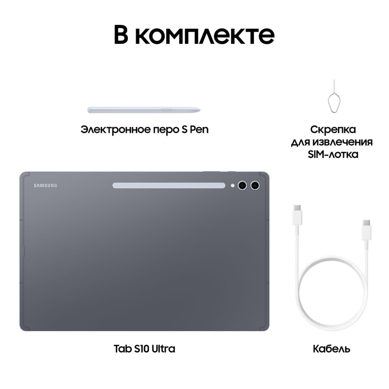 Планшет Samsung Galaxy Tab S10 Ultra LTE 1 ТБ, серый Фото-6