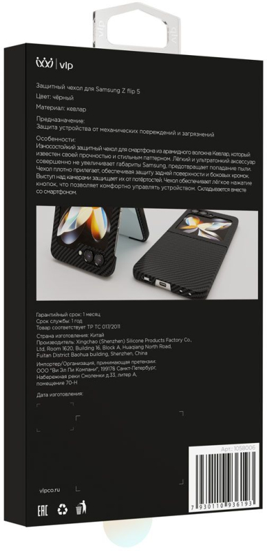 Чехол VLP Kevlar Case для Z Flip5, черный Фото-6