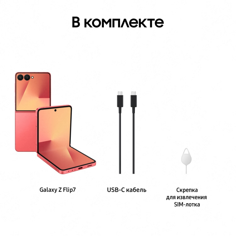 Смартфон Samsung Galaxy Z Flip7 256 ГБ коралловый Фото-17