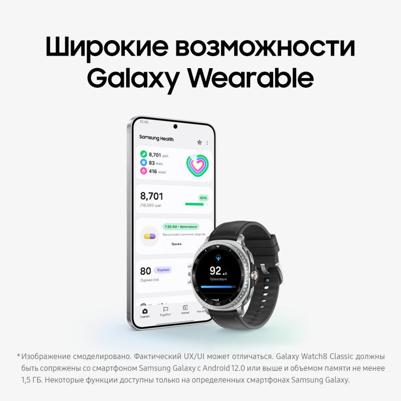 Смарт-часы Samsung Galaxy Watch8 Classic LTE 46 мм, Черный Фото-15